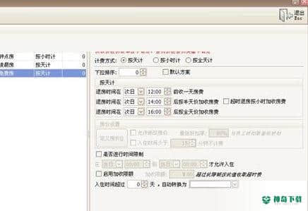 金软酒店管理系统