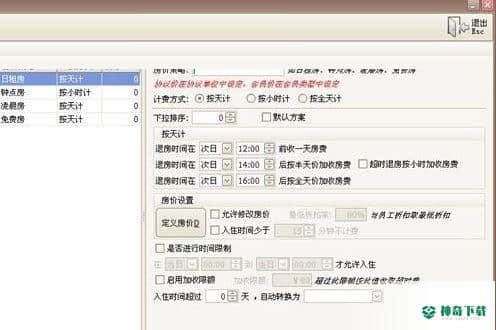 金软酒店管理系统免费版下载
