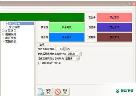 金软酒店管理系统下载