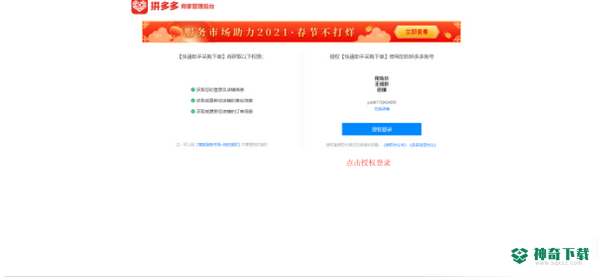 超级店长采购下单