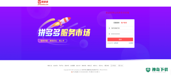 超级店长采购下单免费版最新下载