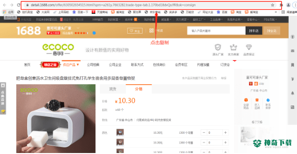 超级店长采购下单免费版最新下载