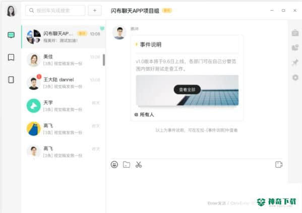 闪布官方版最新下载