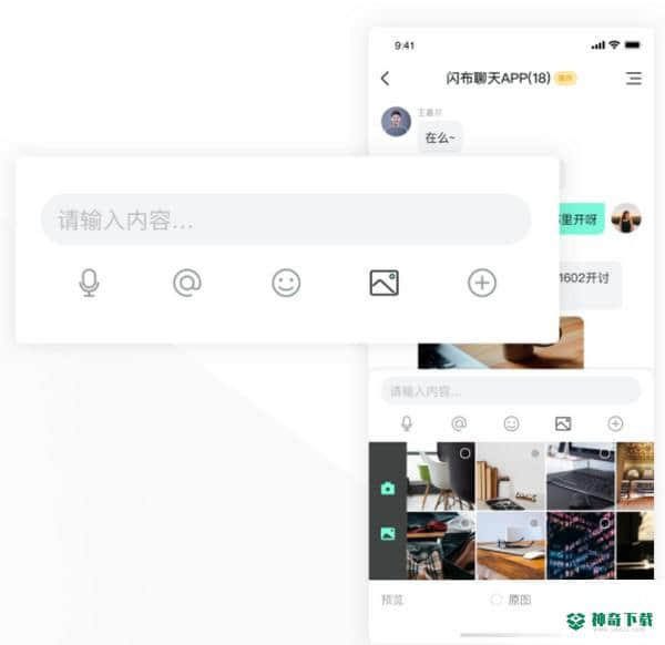 闪布官方版最新下载