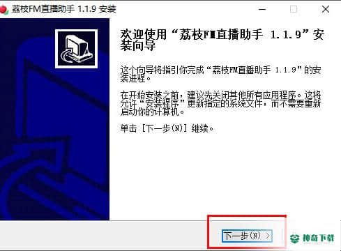 荔枝直播助手免费版下载