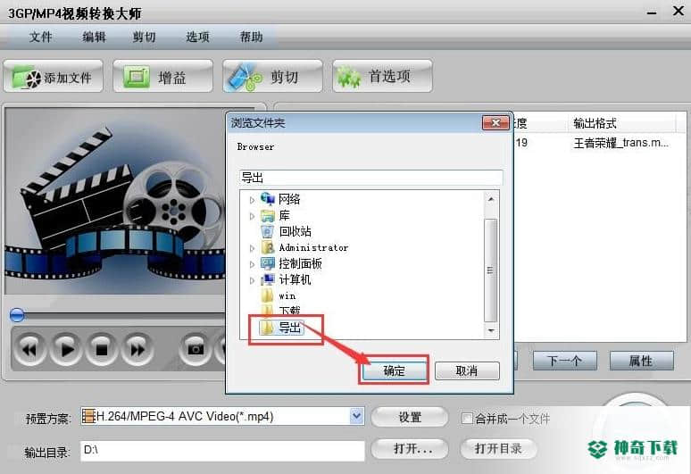3GP/MP4视频转换大师最新下载