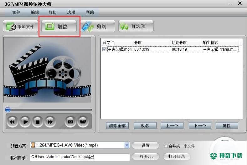 3GP/MP4视频转换大师最新下载