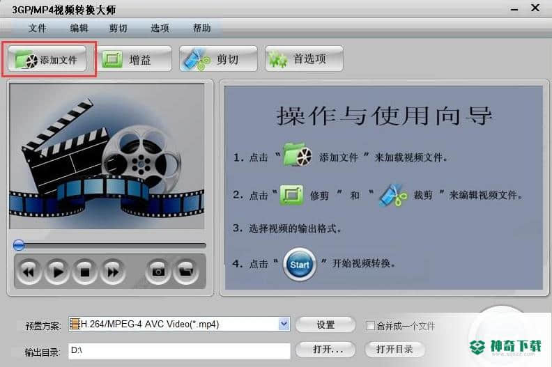 3GP/MP4视频转换大师