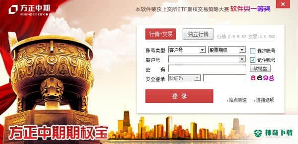 方正中期期权宝