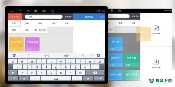易淘收银免费版下载