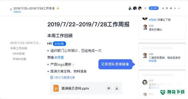 飞书最新下载