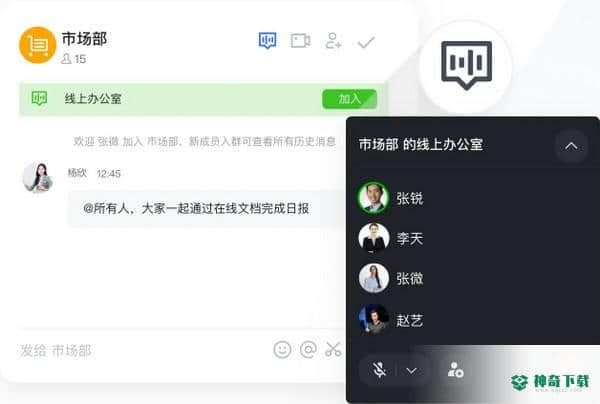 飞书免费版下载