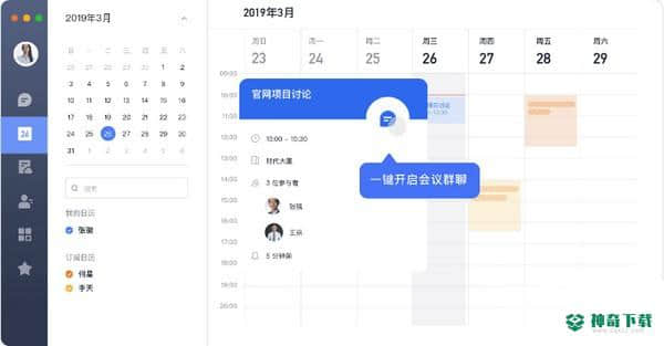 飞书最新下载