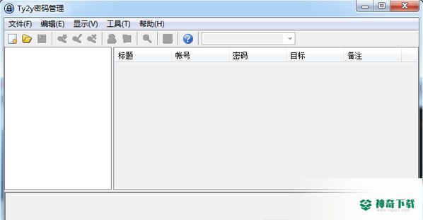 Ty2y密码管理