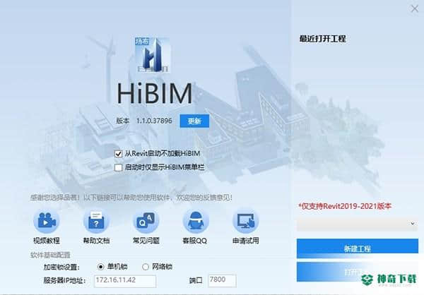 品茗HiBIM场布