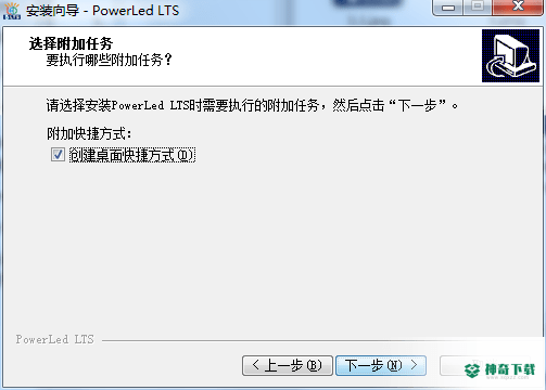 PowerLed LTS最新版本下载