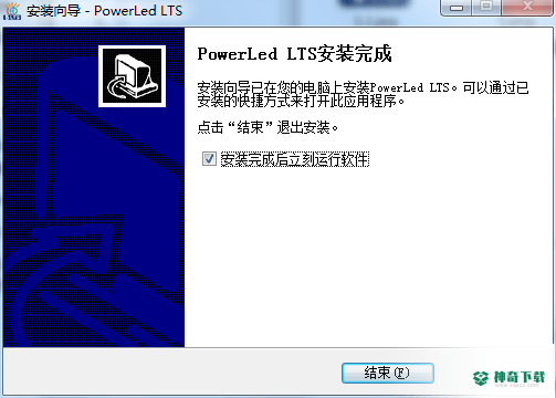 PowerLed LTS最新版本下载