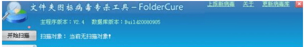 foldercure