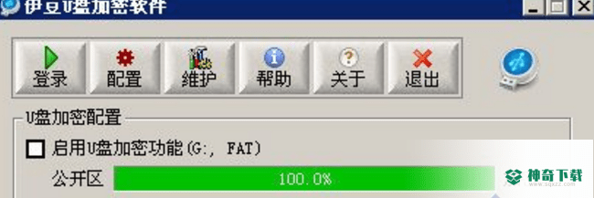 伊豆U盘加密绿色版下载