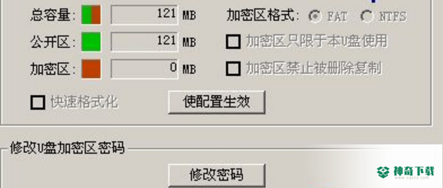 伊豆U盘加密