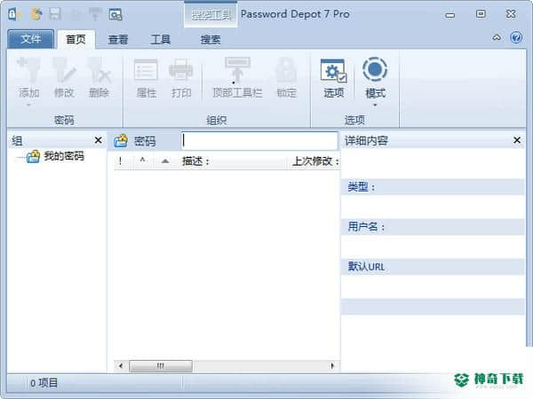 Password Depot Pro