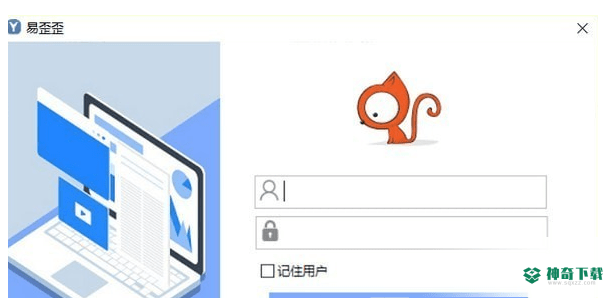 易歪歪客服聊天助手