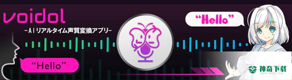 日漫变声器
