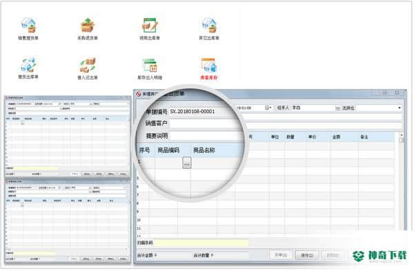 方可仓库进销存批号有效期版免费版下载