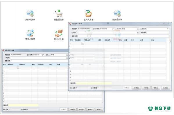 方可仓库进销存批号有效期版