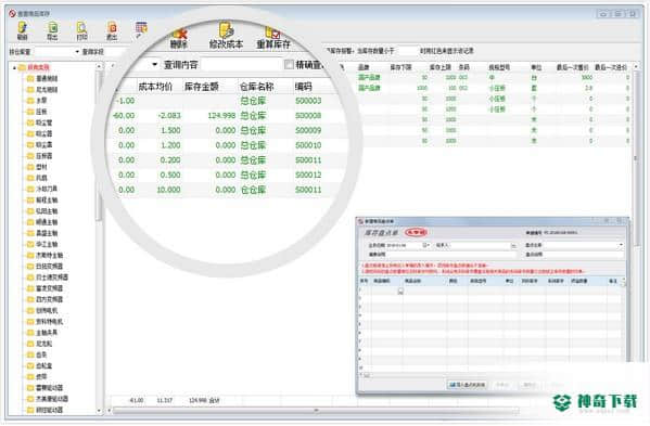 方可仓库进销存批号有效期版最新版下载