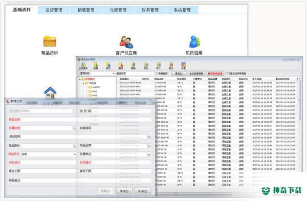 方可仓库进销存批号有效期版最新版下载