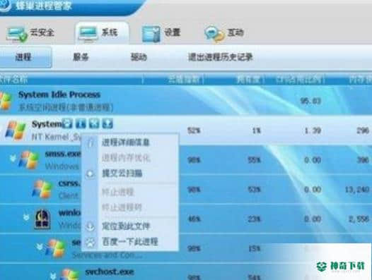 蜂巢进程管家免费版下载