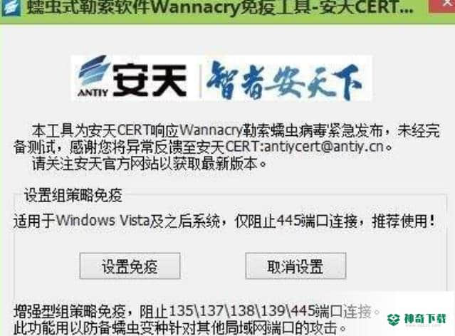 安天终极专杀AVL PK简体中文版下载