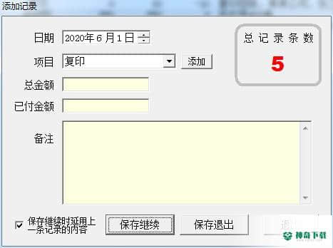 轻松记账