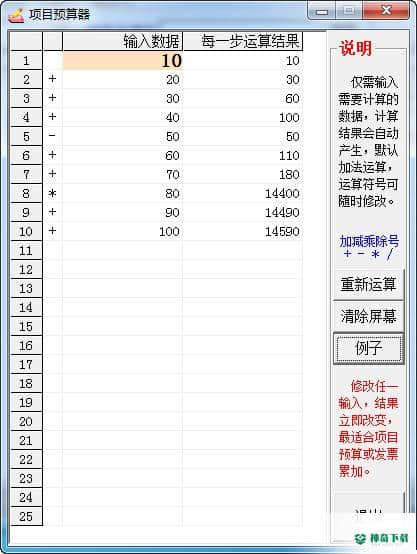 轻松记账官方版下载