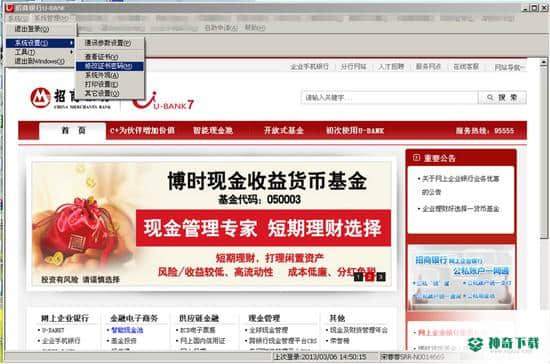 招行u-bank最新下载