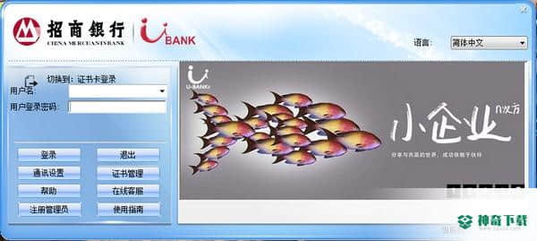 招行u-bank
