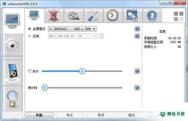 vokoscreenNG