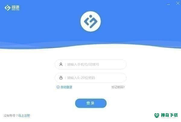 司派