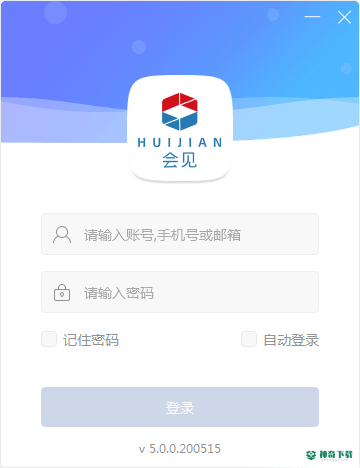 会见