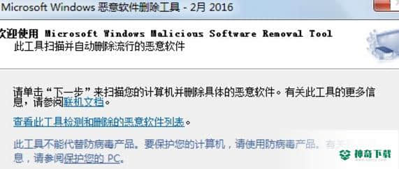 Windows蠕虫病毒专杀定制工具