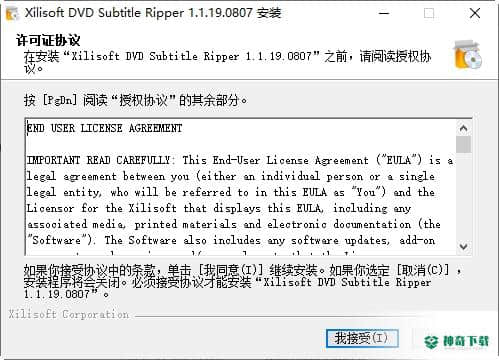 DVD视频字幕提取工具Xilisoft DVD Subtitle Ripper