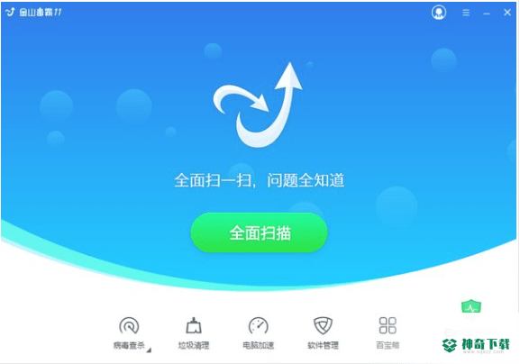 金山毒霸