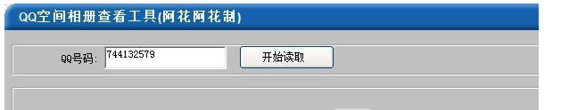 QQ相册偷看器官方版