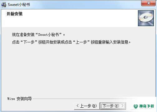 Sweet小秘书最新下载