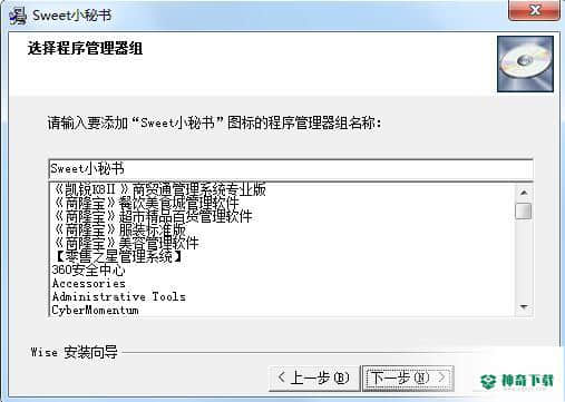 Sweet小秘书官方版下载