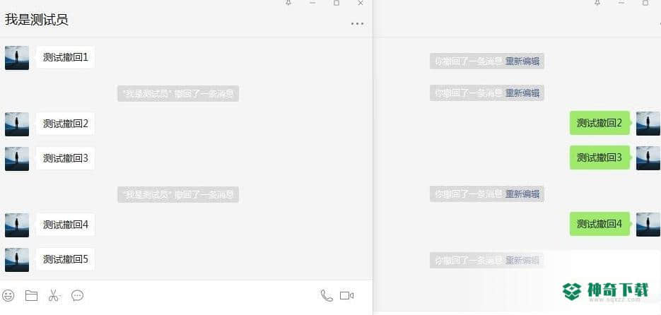 微工