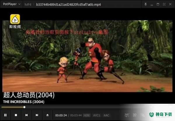 PotPlayer播放器免费版最新下载