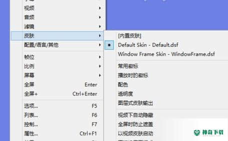PotPlayer播放器