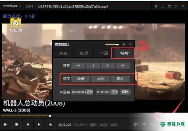 PotPlayer播放器免费版最新下载
